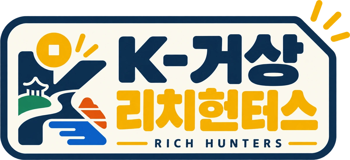 K-거상 리치헌터스